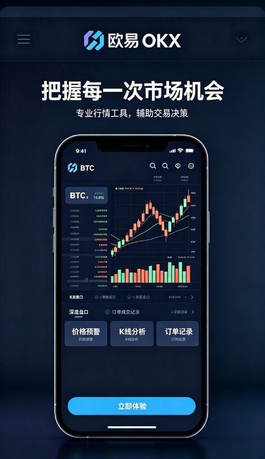 欧交易所app正版入口 移动端体验配图